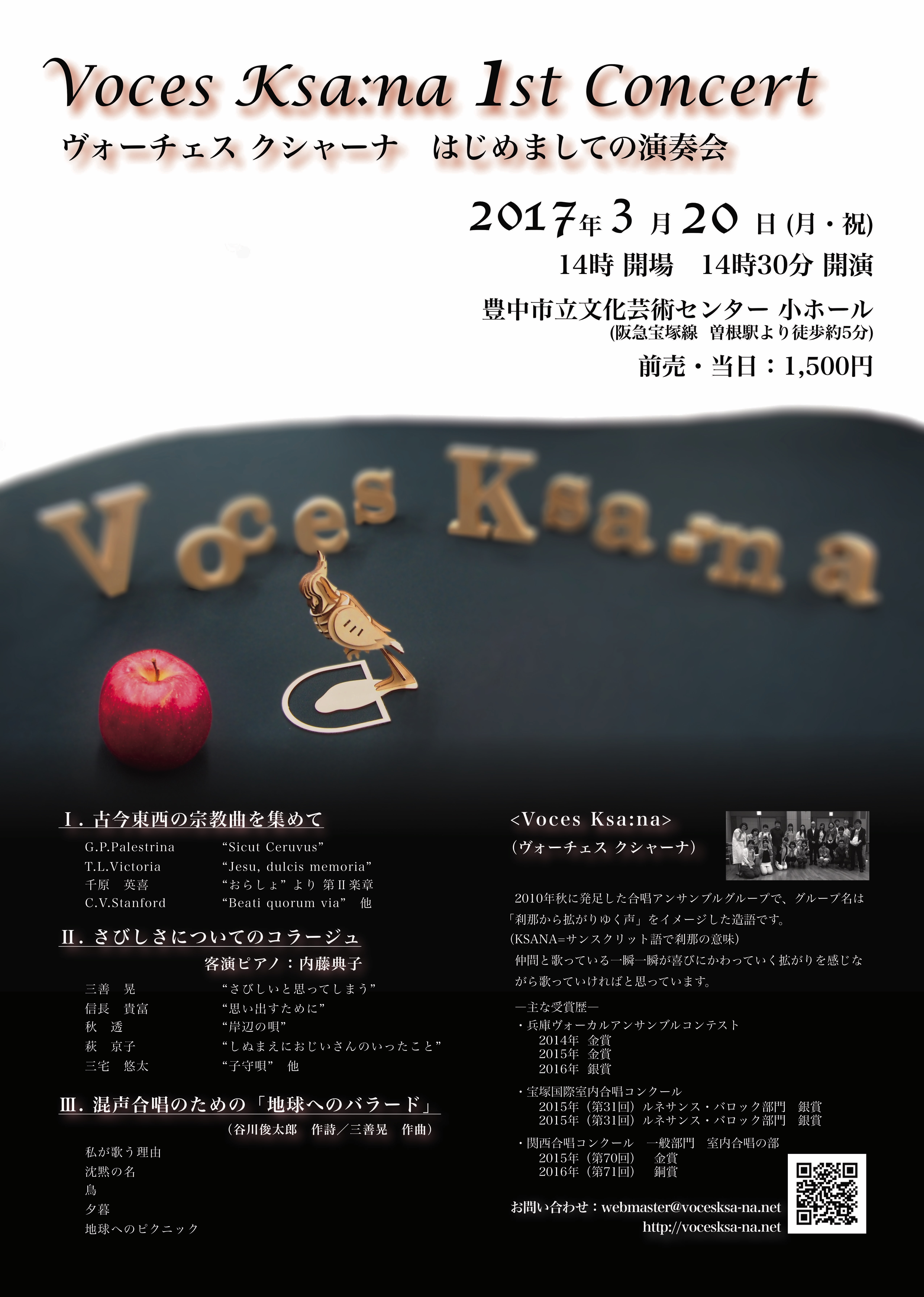 Voces Ksa:na 第1回演奏会