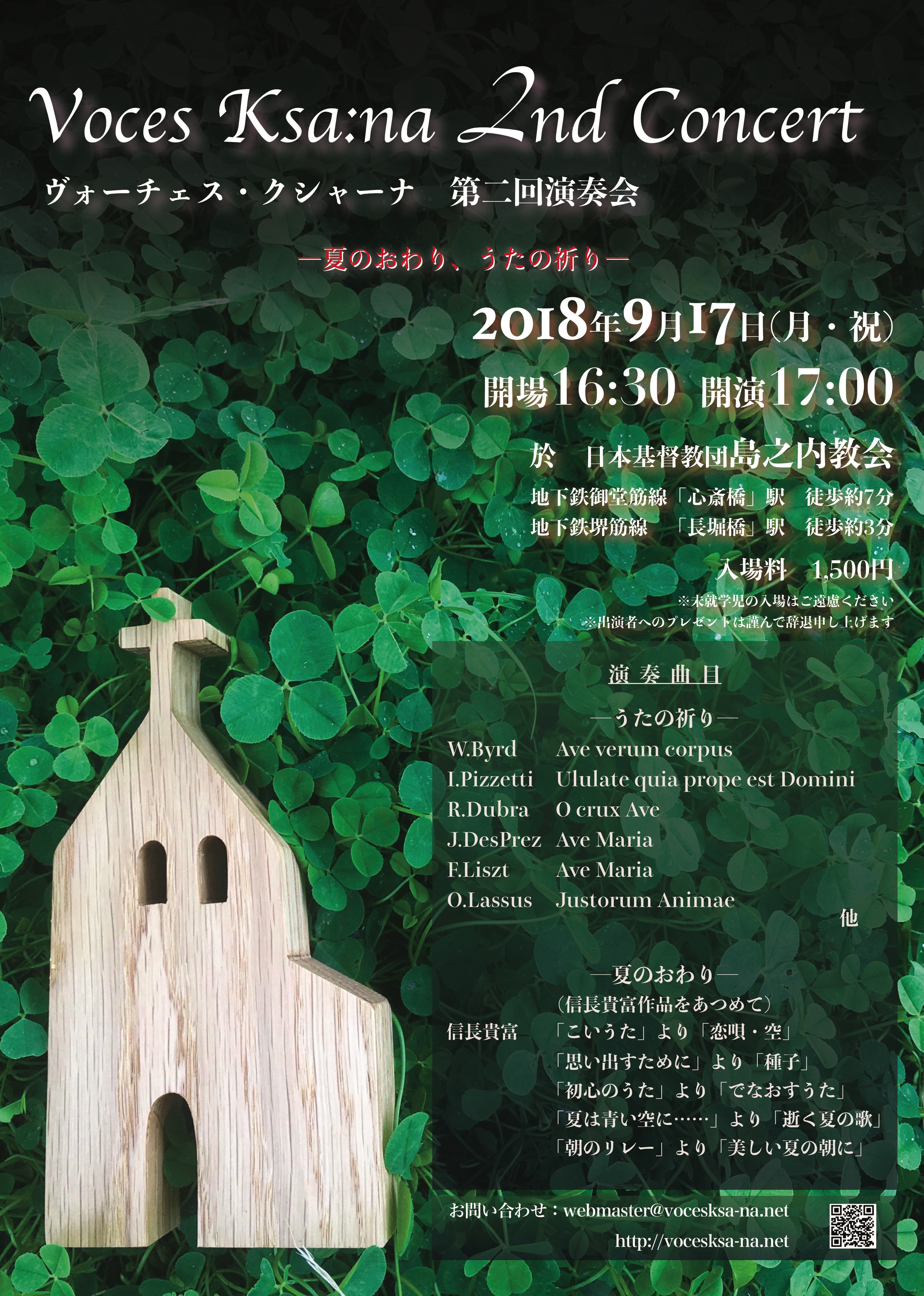 Voces Ksa:na 第2回演奏会