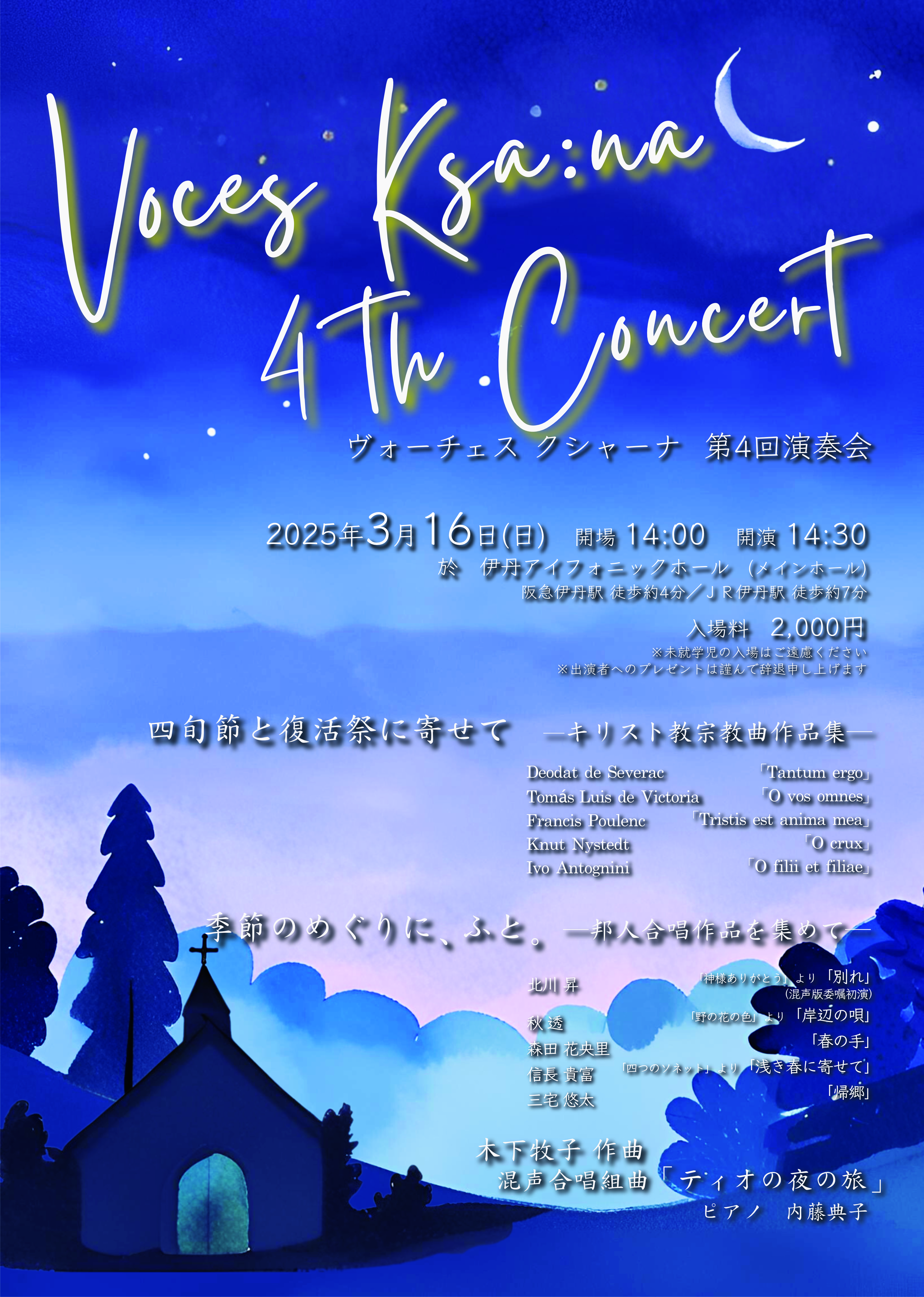 Voces Ksa:na 第4回演奏会